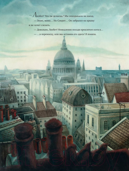 Изображение товара Книга АСТ Маленькая колдунья (Перез С., Лакомб Б.)