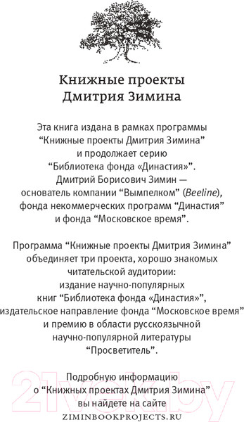 Изображение товара Книга АСТ Эволюция человека. Книга 3. Кости, гены и культура (Марков А., Наймарк Е.)