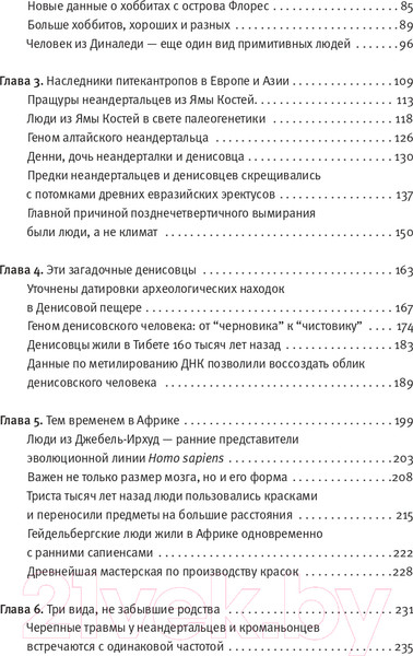 Изображение товара Книга АСТ Эволюция человека. Книга 3. Кости, гены и культура (Марков А., Наймарк Е.)