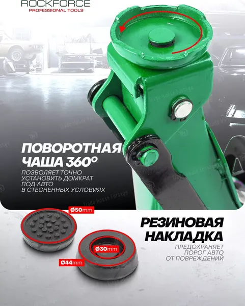 Изображение товара Подкатной домкрат RockForce RF-TH33009