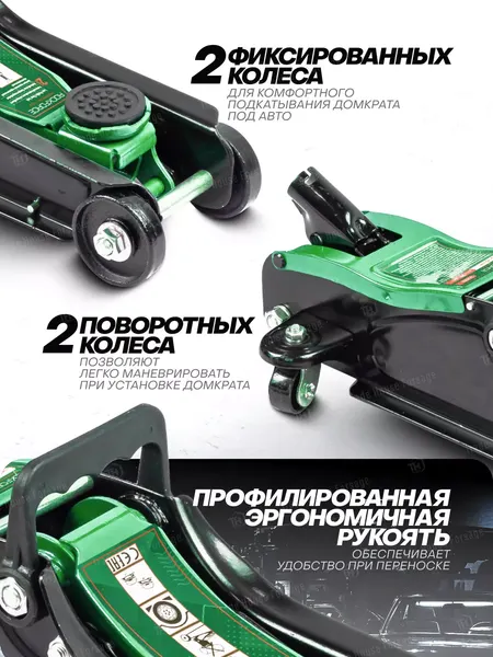 Изображение товара Подкатной домкрат RockForce RF-TH33009