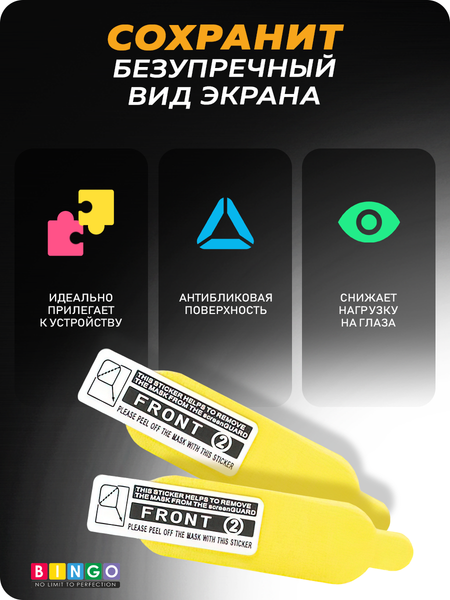 Изображение товара Защитная пленка для фитнес-трекера Bingo Для Xiaomi Mi Band 4