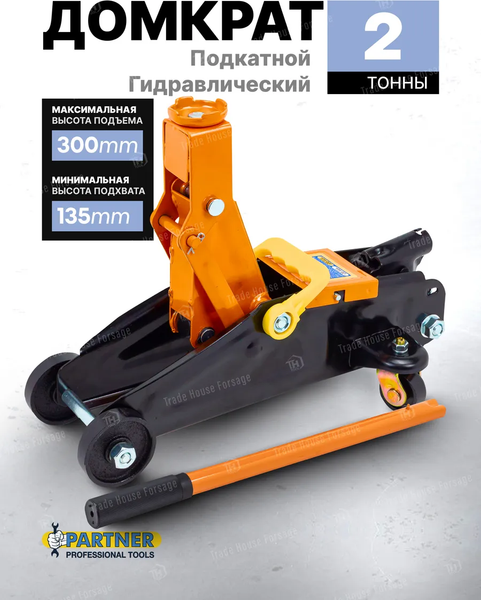 Изображение товара Подкатной домкрат Partner PA-TA82008 (51706)