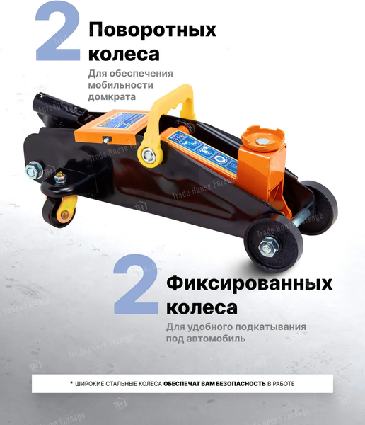 Изображение товара Подкатной домкрат Partner PA-TA82008 (51706)