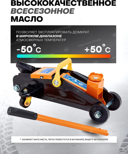 Изображение товара Подкатной домкрат Partner PA-TA82008 (51706)