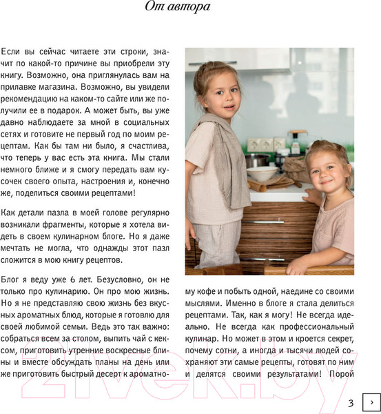 Изображение товара Книга АСТ Не слипнется! (Бахлина С.)