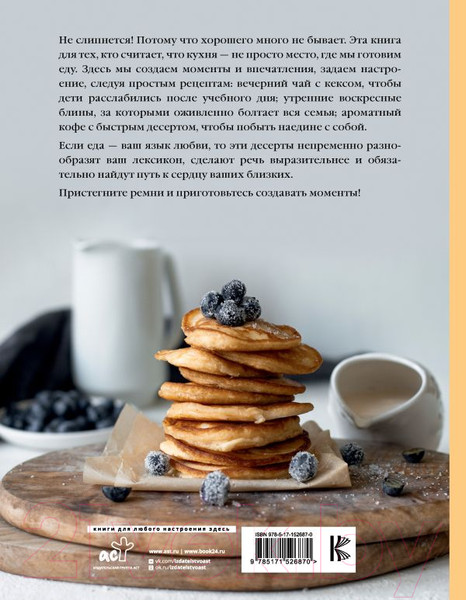 Изображение товара Книга АСТ Не слипнется! (Бахлина С.)