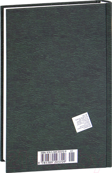 Изображение товара Книга Азбука Стоик (Драйзер Т.)