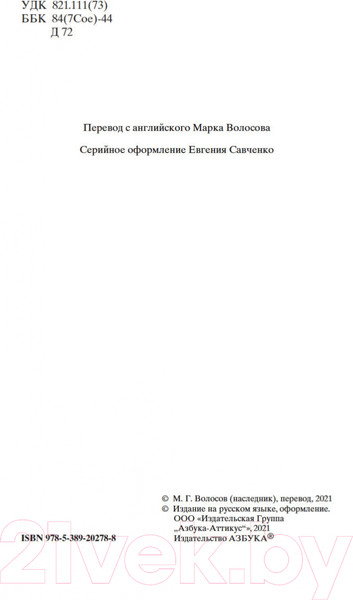 Изображение товара Книга Азбука Финансист (Драйзер Т.)
