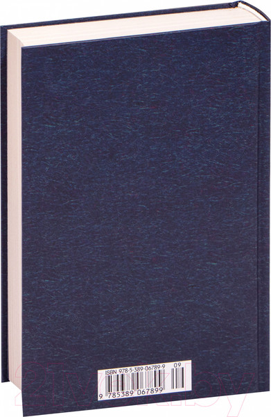 Изображение товара Книга Азбука Таис Афинская (Ефремов И.)