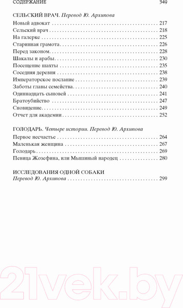 Изображение товара Книга Азбука Превращение (Кафка Ф.)