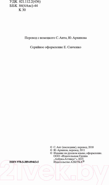 Изображение товара Книга Азбука Превращение (Кафка Ф.)