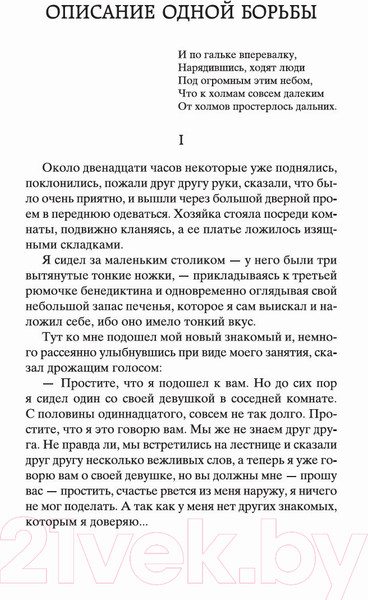 Изображение товара Книга Азбука Превращение (Кафка Ф.)