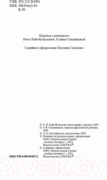 Изображение товара Книга Азбука Процесс (Кафка Ф.)