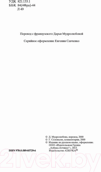 Изображение товара Книга Азбука Призрак Оперы (Леру Г.)
