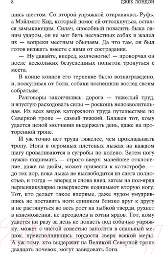Изображение товара Книга Азбука Любовь к жизни (Лондон Дж.)