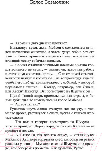 Изображение товара Книга Азбука Любовь к жизни (Лондон Дж.)