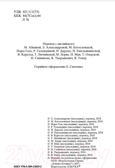 Изображение товара Книга Азбука Любовь к жизни (Лондон Дж.)