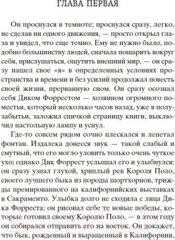 Изображение товара Книга Азбука Маленькая хозяйка большого дома (Лондон Дж.)