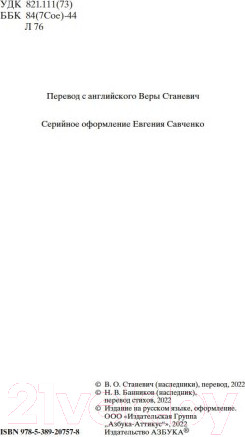 Изображение товара Книга Азбука Маленькая хозяйка большого дома (Лондон Дж.)