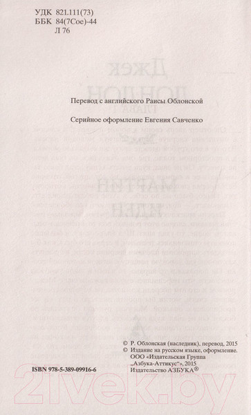 Изображение товара Книга Азбука Мартин Иден (Лондон Дж.)