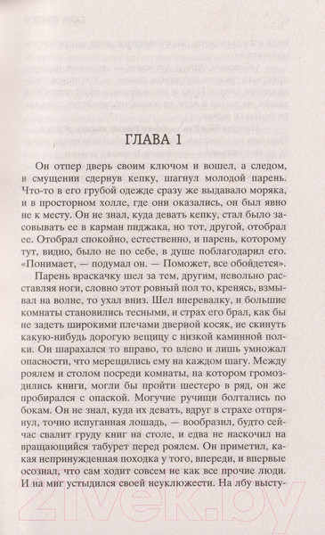 Изображение товара Книга Азбука Мартин Иден (Лондон Дж.)