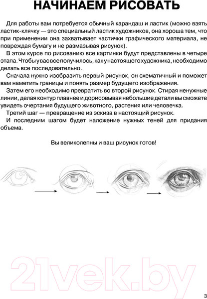 Изображение товара Книга АСТ Суперкурс по рисованию для продвинутых (Грей М.)