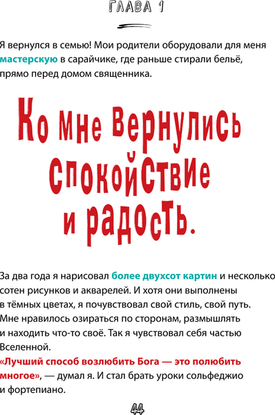 Изображение товара Энциклопедия АСТ Ван Гог. Путь с Земли на небеса (Осборн Филипп)
