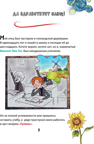Изображение товара Энциклопедия АСТ Ван Гог. Путь с Земли на небеса (Осборн Филипп)