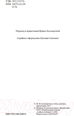 Изображение товара Книга Азбука Маленькие женщины (Олкотт Л.)