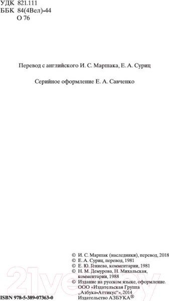 Изображение товара Книга Азбука Нортенгерское аббатство / 9785389073630 (Остин Дж.)