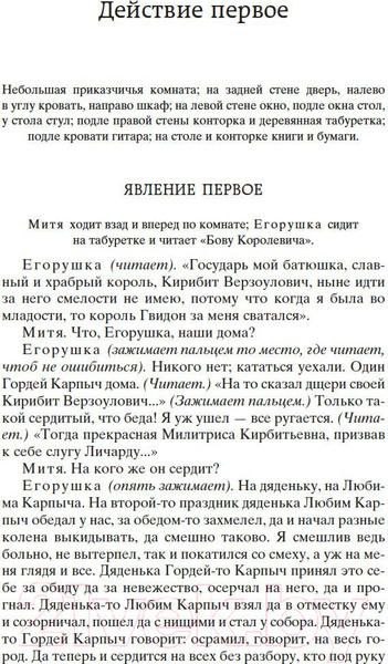 Изображение товара Книга Азбука Гроза (Островский А.)