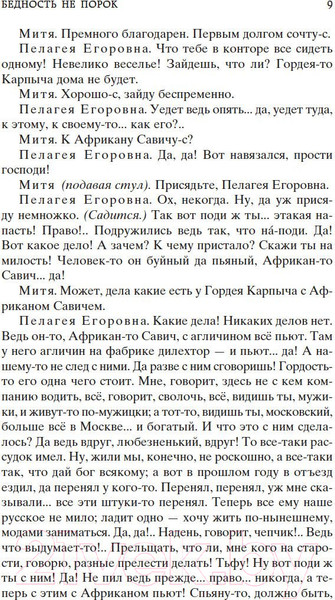 Изображение товара Книга Азбука Гроза (Островский А.)