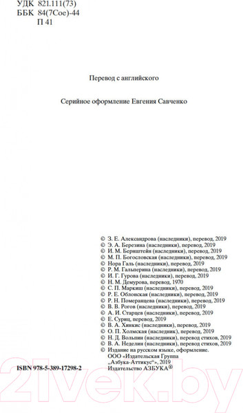 Изображение товара Книга Азбука Падение дома Ашеров (Аллан По Эдгар)