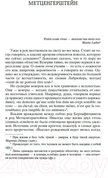 Изображение товара Книга Азбука Падение дома Ашеров (Аллан По Эдгар)