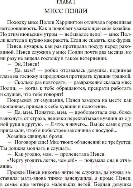 Изображение товара Книга Азбука Поллианна. Поллианна выросла (Портер Э.)