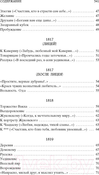 Изображение товара Книга Азбука Я вас любил (Пушкин А.)