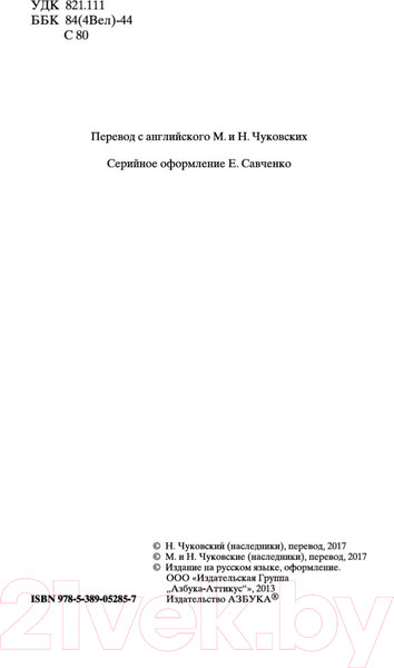 Изображение товара Книга Азбука Остров Сокровищ / 9785389052857 (Стивенсон Р.)