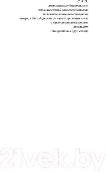 Изображение товара Книга Азбука Остров Сокровищ / 9785389052857 (Стивенсон Р.)