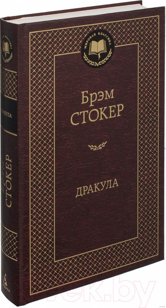 Изображение товара Книга Азбука Дракула (Стокер Б.)