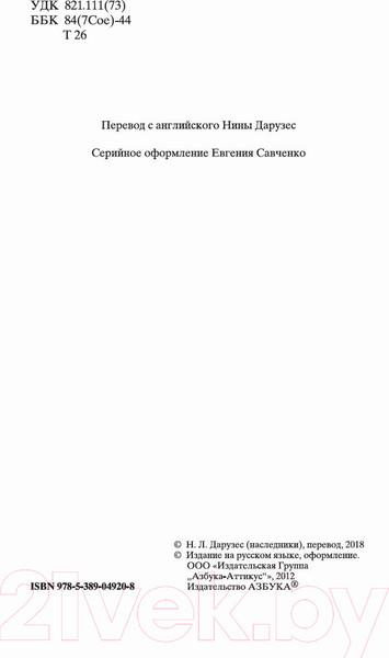 Изображение товара Книга Азбука Приключения Тома Сойера и Гекльберри Финна (Твен М.)