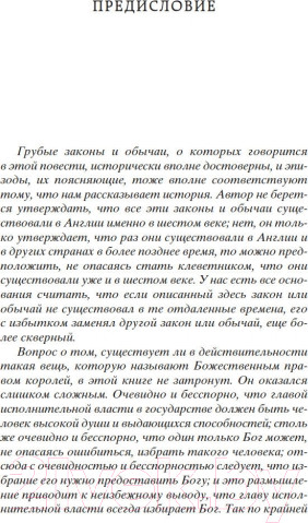 Изображение товара Художественная книга Азбука Янки из Коннектикута при дворе короля Артура / 9785389149861 (Твен М.)