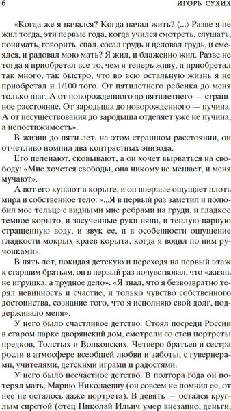 Изображение товара Книга Азбука Детство. Отрочество. Юность (Толстой Л.)