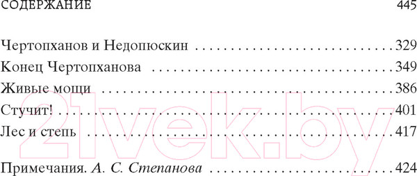 Изображение товара Книга Азбука Записки охотника (Тургенев И.)