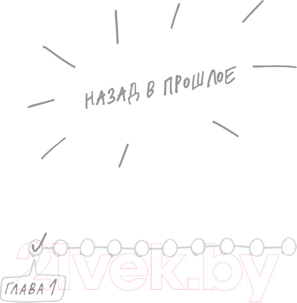 Изображение товара Книга АСТ Марафон проработки детских травм (Корнева В.)