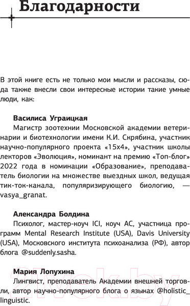 Изображение товара Книга АСТ Внимание и память (Груздева В.)