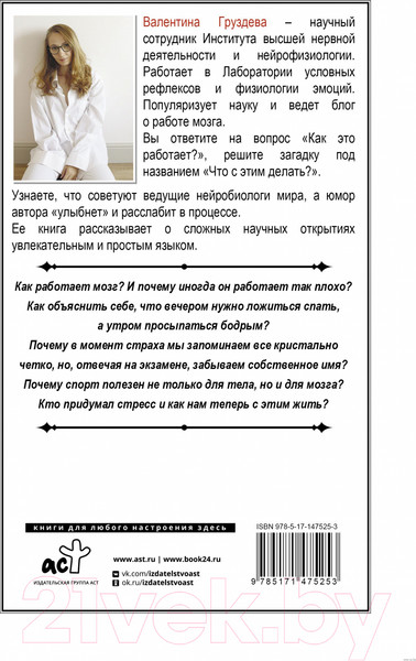 Изображение товара Книга АСТ Внимание и память (Груздева В.)