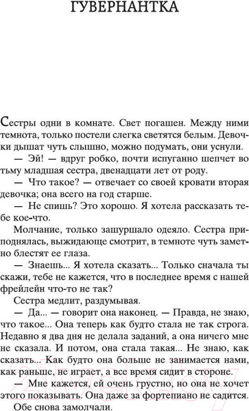 Изображение товара Книга Азбука Письмо незнакомки (Цвейг С.)