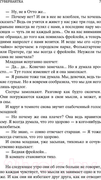 Изображение товара Книга Азбука Письмо незнакомки (Цвейг С.)