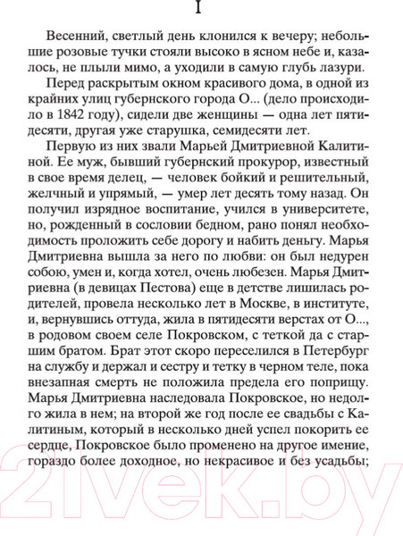 Изображение товара Книга Азбука Отцы и дети / 9785389049963 (Тургенев И.)